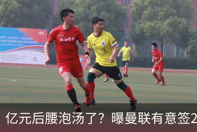 亿元后腰泡汤了？曝曼联有意签22岁桑托斯，楚阿梅尼无缘接班胖虎