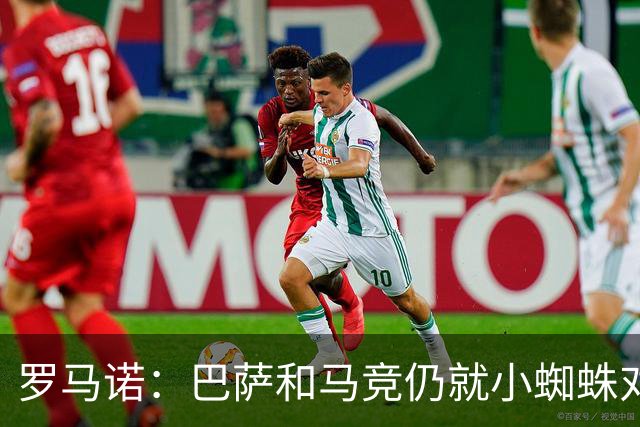 罗马诺：巴萨和马竞仍就小蜘蛛对立，球员本人也会继续向马竞试压
